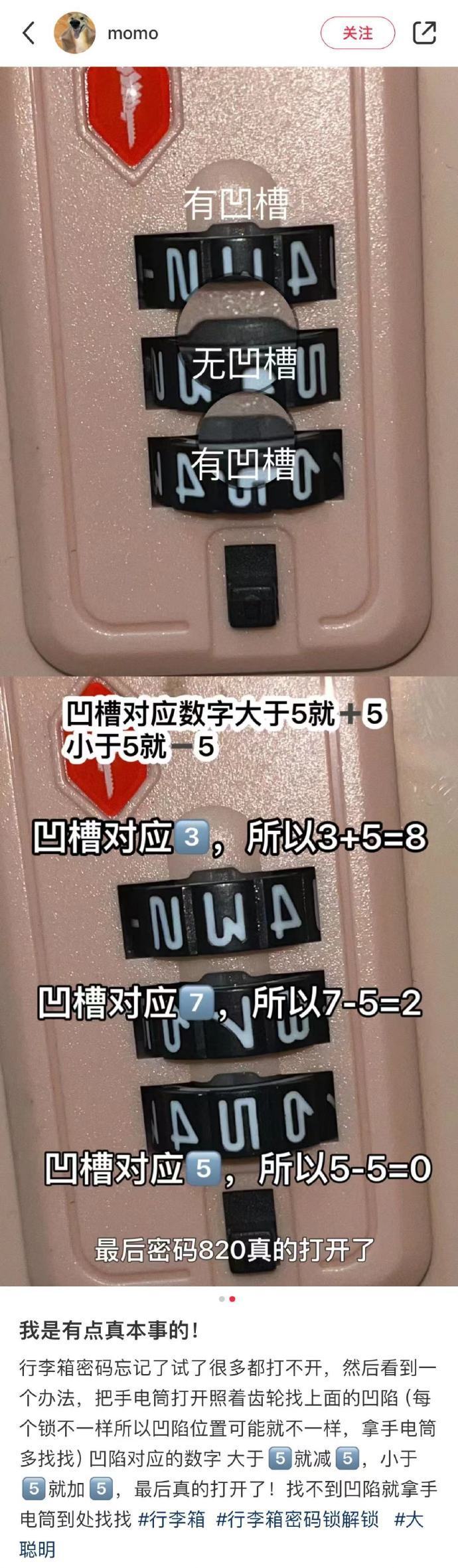 有用的知识又增加了！！