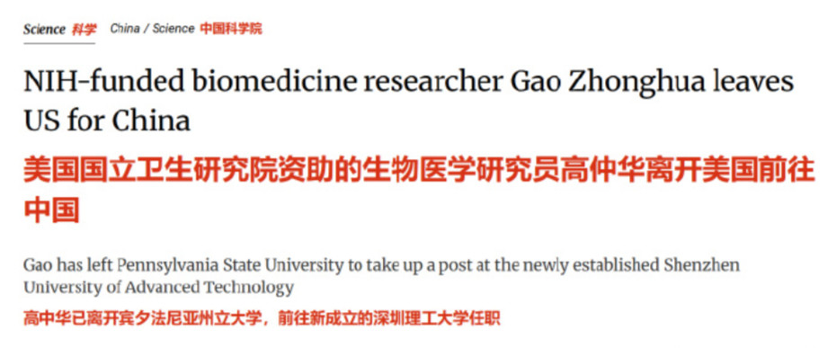 美顶尖科学家投靠中国，宾州大学掩饰不住落寞，曾为美国立功20年！最近，有一位全球