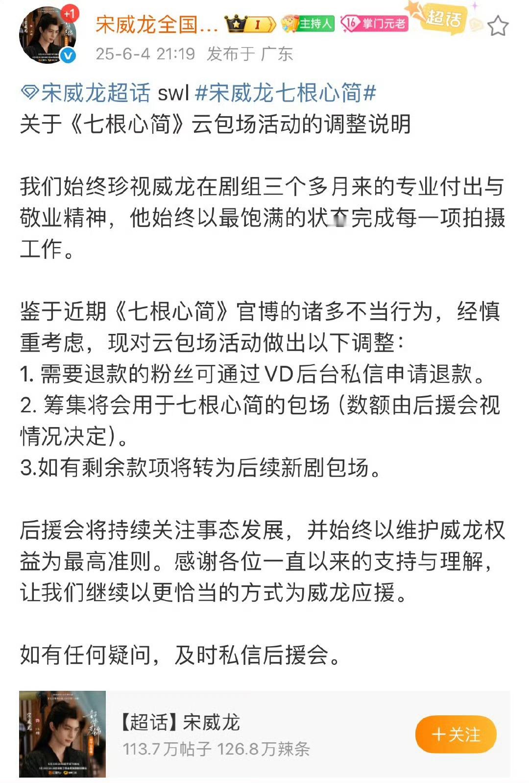 宋威龙粉丝这是直接弃剧了吗😂刘浩存单扛了​​​