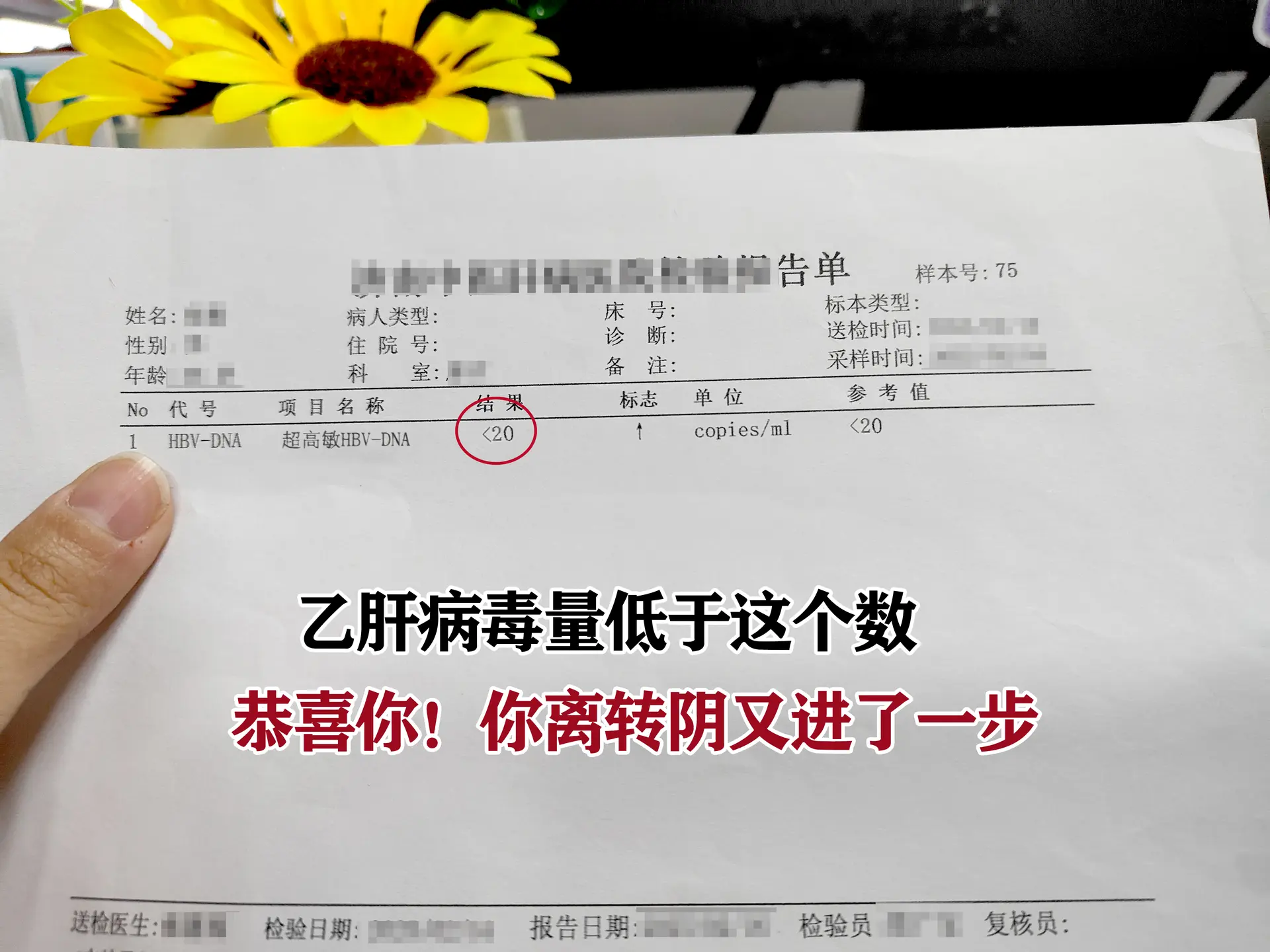 今天门诊遇到一位济南本地的乙肝患者，拿着复查报告一脸焦虑，之前病毒量降...