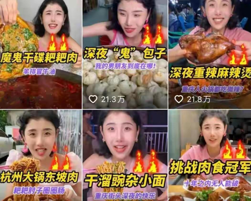 从800万粉到生命落幕，吃播三巨头的血泪代价，拿命换钱，值吗？​​​