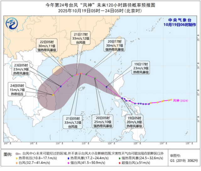 较强冷空气继续影响中东部, 台风“风神”将给南海北部带来强风雨!