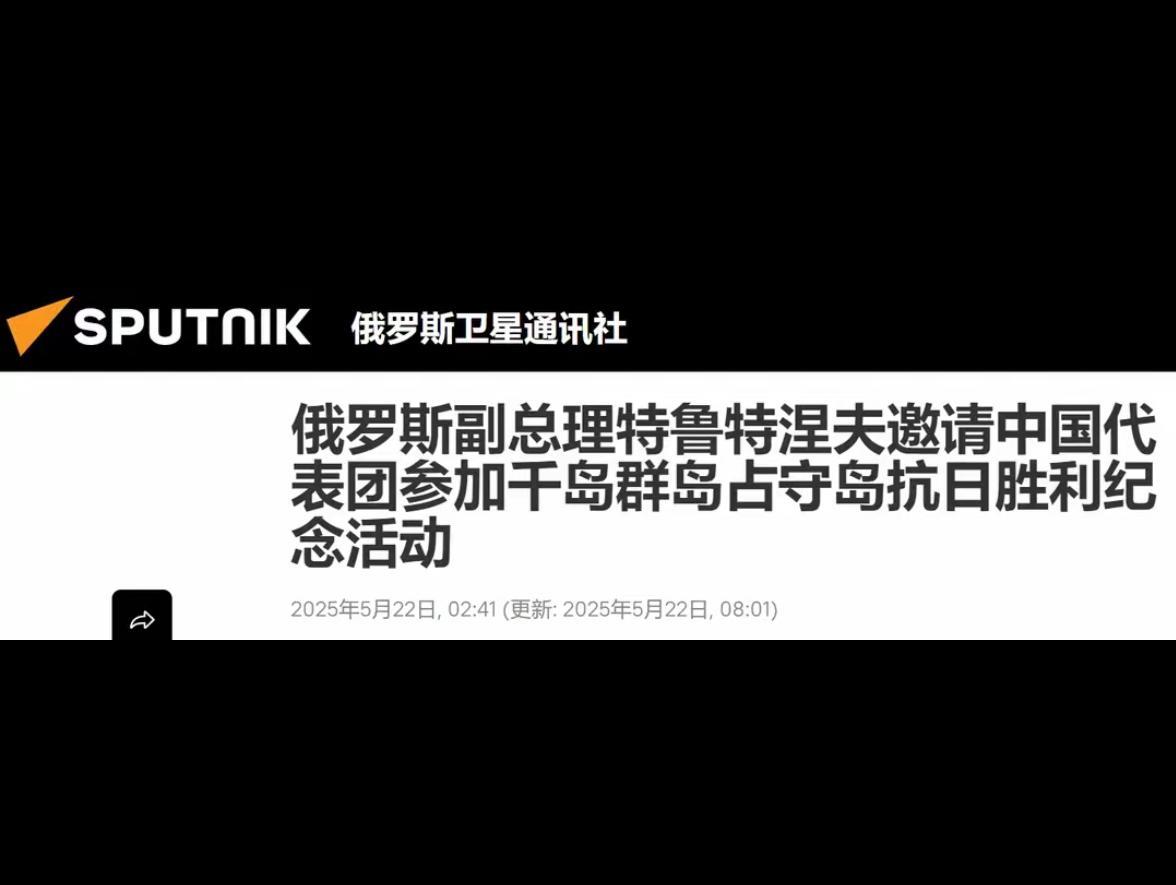 俄罗斯给中国出了个难题！！！近日，俄罗斯副总理特鲁特涅夫在莫斯科接待了来