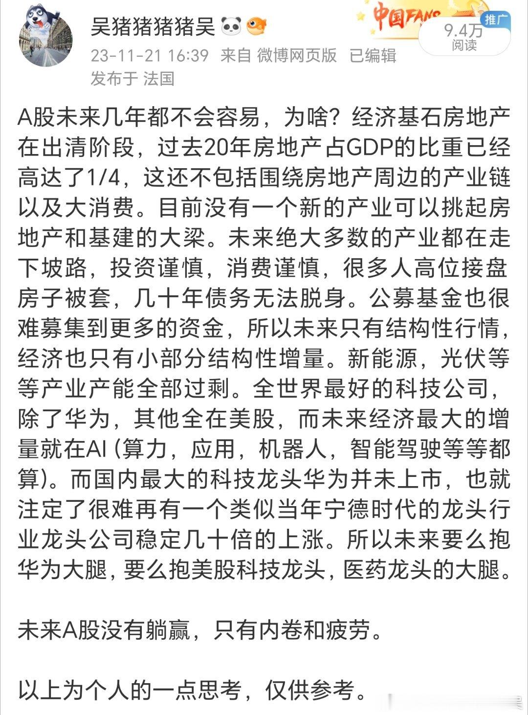 三年前在被围脖咔嚓的大号上写的一点思考，翻出来看看。这个大号的内容现在只有自己看