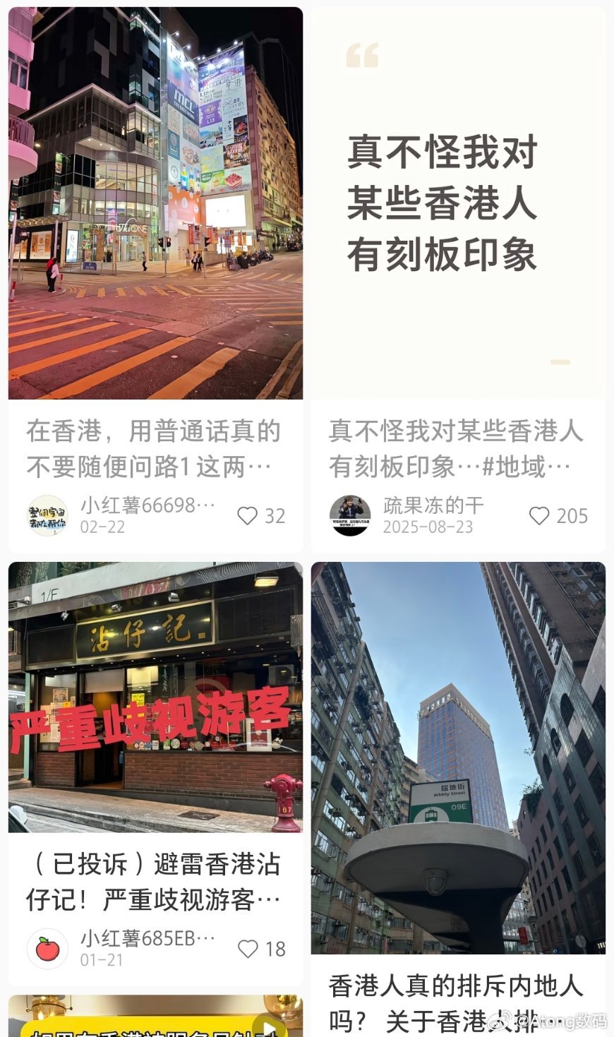 香港一地勤歧视说普通话的乘客什么时候才能明白自己也只不过是一个普通人？去这边每次