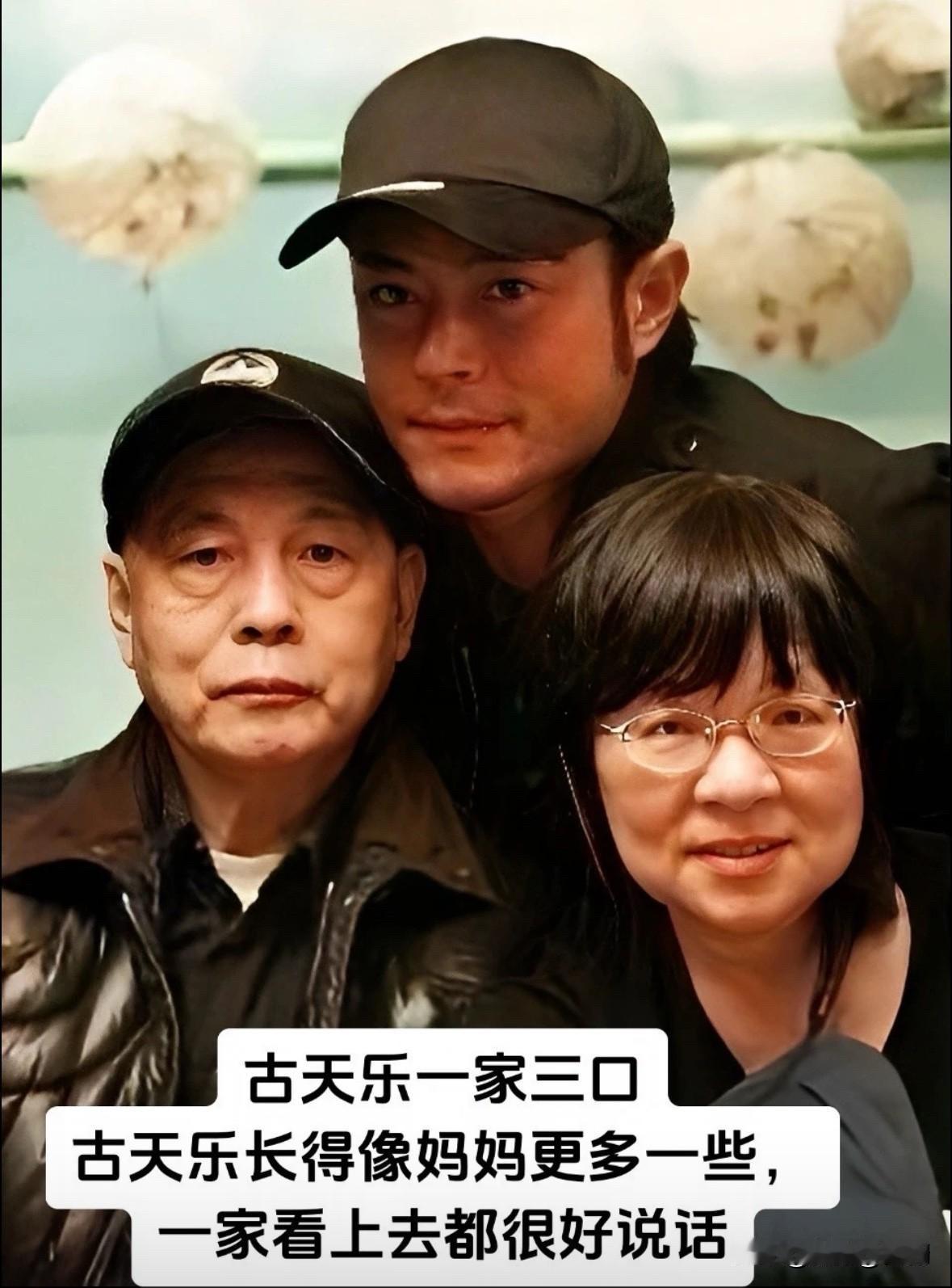 古天乐、杨幂、李冰冰、杨颖这些明星和父母的合照，才发现女儿的颜值随爸还是随妈是门