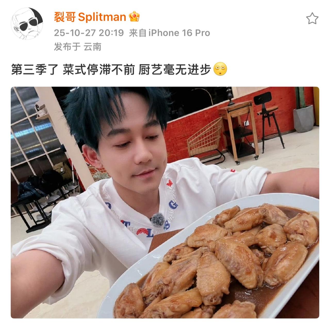再就业老友记丽江第一餐菜单来了!苏醒这个大漏勺又在提前透露录制内幕消息了。今
