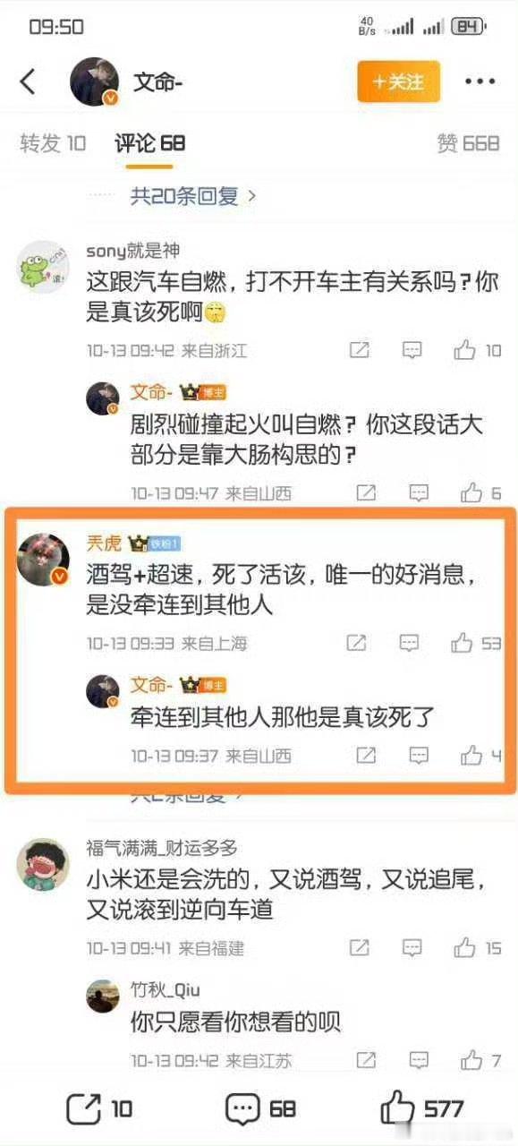 酒驾，超速确实不值得可怜……​​​
