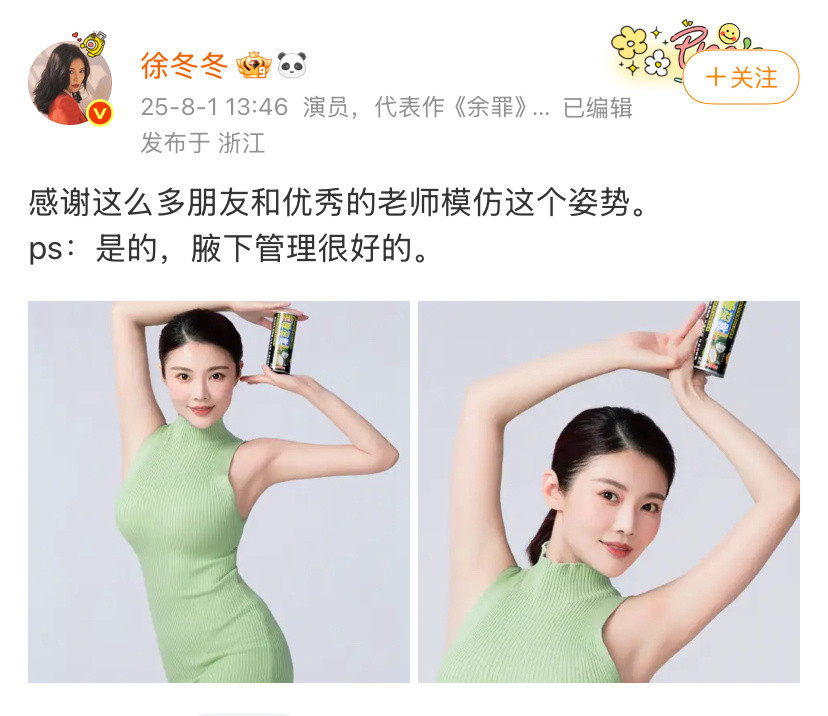 大嫂：经典动作，一直被模仿，从未被超越。​​​