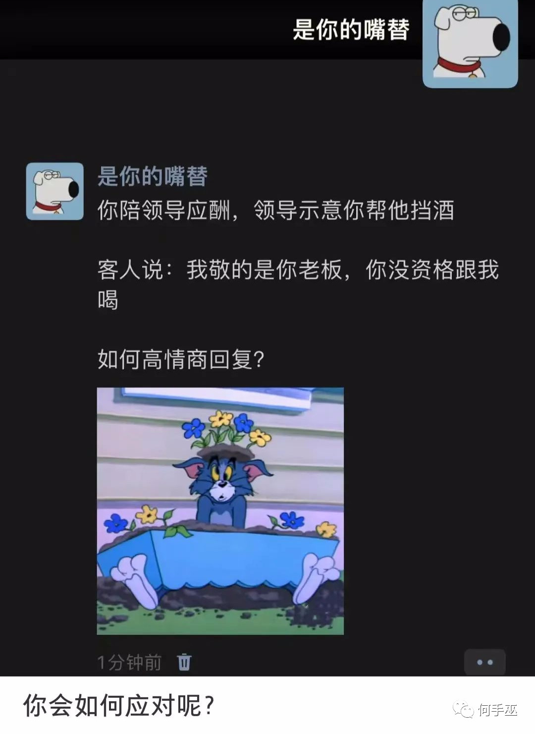 高情商该如何化解这种局面？