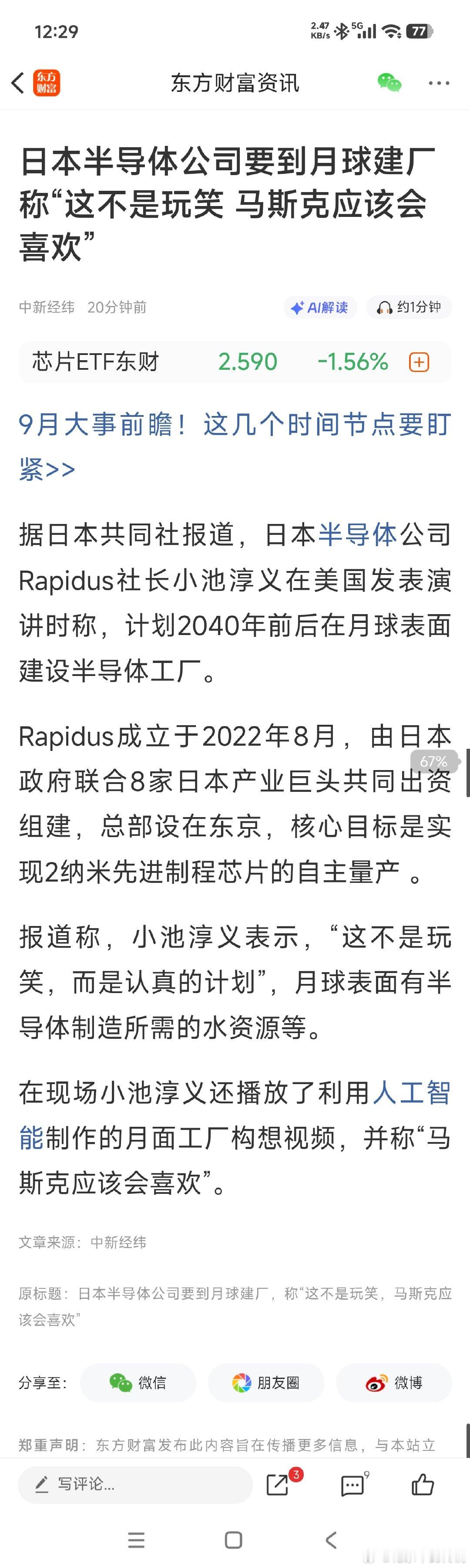 好家伙，这个厉害了👍​