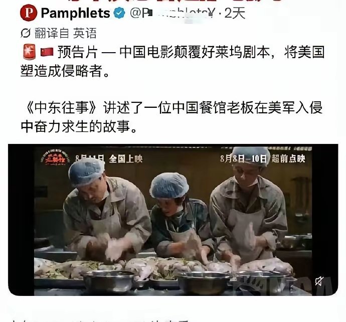 美国一点逼数都没有吗？什么就别人把你塑造成侵略者，你本来，你一直就是