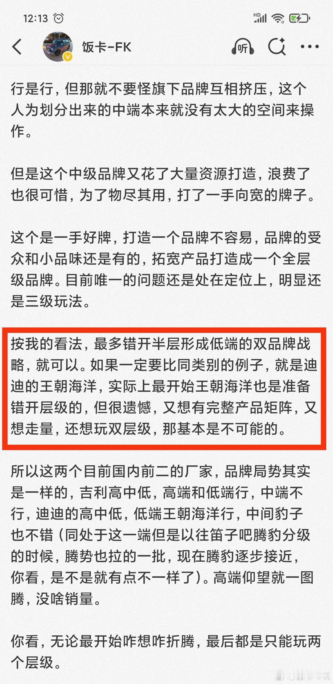 吉利汽车吉利集团的整个销售体系终于整合了，分管领导能明显看出来品牌倾向。极氪一
