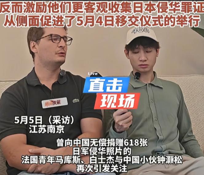 无偿捐中国618张日军侵华照片的法国小哥马库斯，如今负债约10万欧元，靠打临工糊