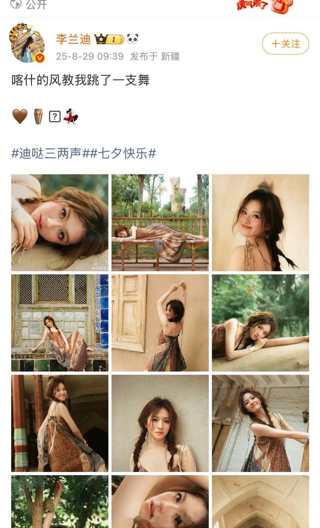 李兰迪这条七夕营业自拍下面怎么回事？​​​