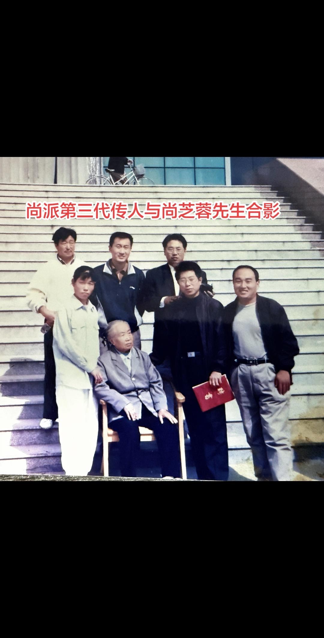 2003年10月2日，中国尚氏形意拳师承谱大会在山东乐陵举行，来自全国各地尚氏形