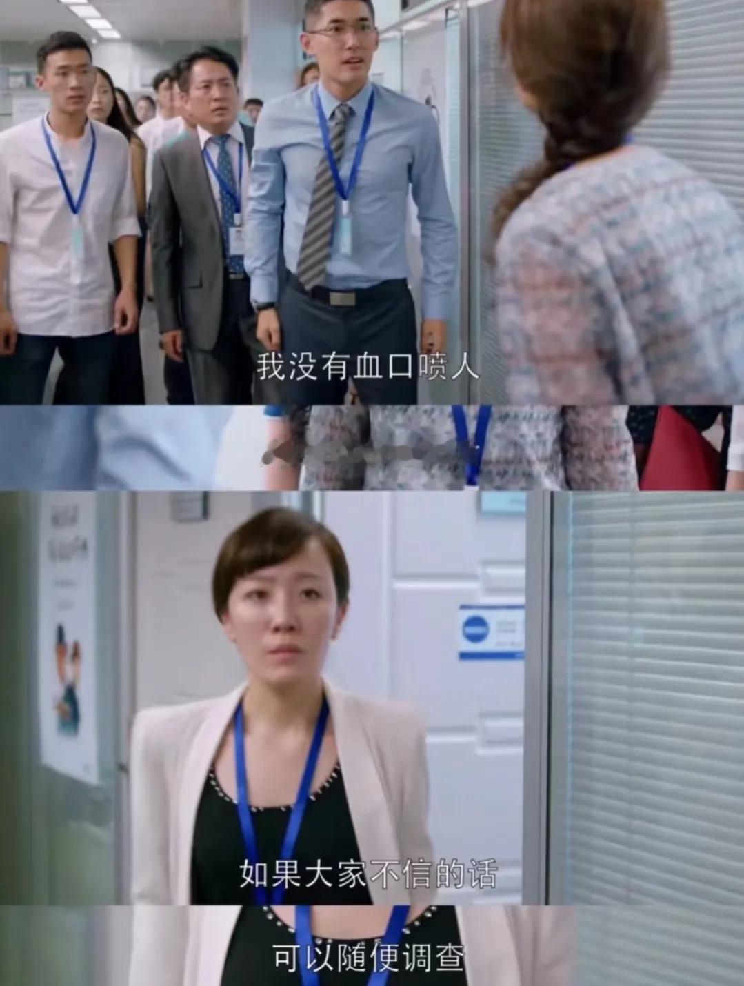 重温《欢乐颂》邱莹莹举报白主管假发票的名场面，突然惊觉：这哪是十年前的职场剧？分