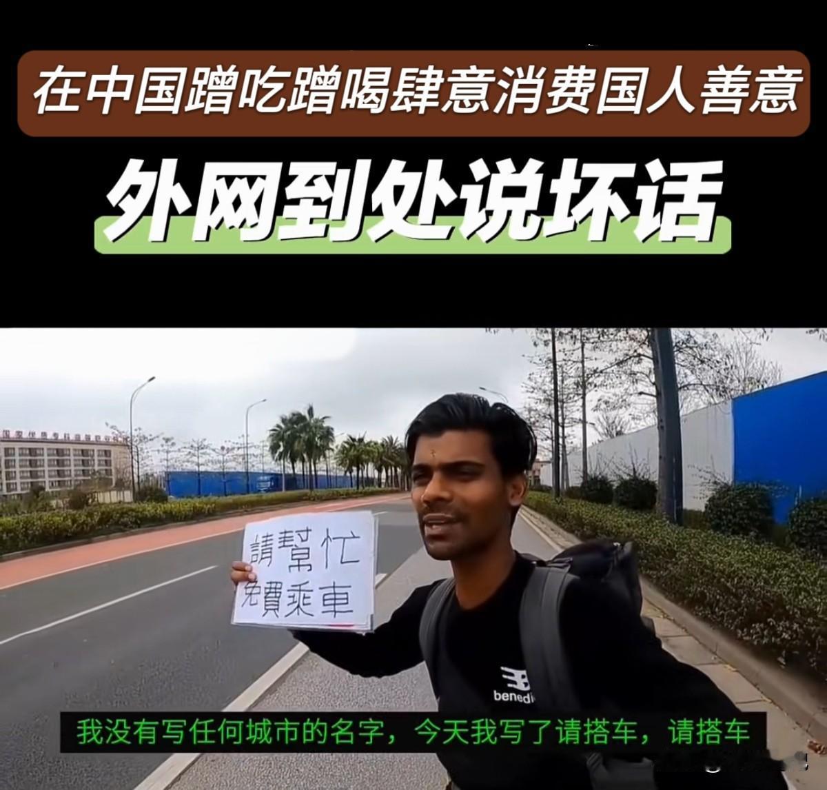 图中的男子是印度网红Koushik（抠屎壳），国内网友也称呼他“要饭哥”。 