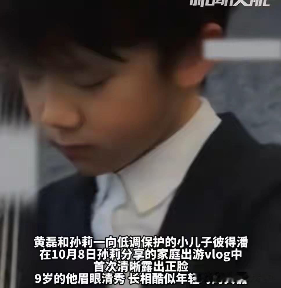 黄磊家的小儿子终于露脸了，藏了整整9年！侧颜出来那一刻，网友全炸了：这不就是