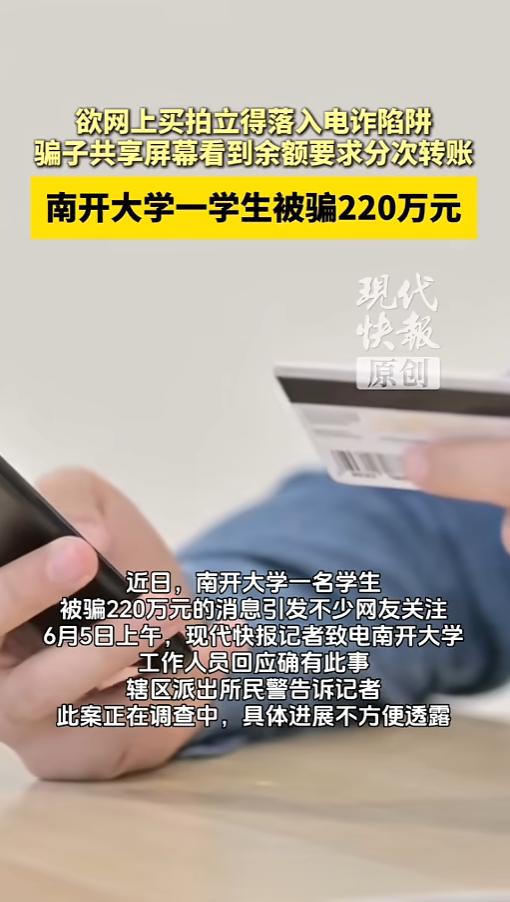 “简直不敢相信！”6月2日，天津，一大学生在网上购买二手拍立得，结果被扣款190