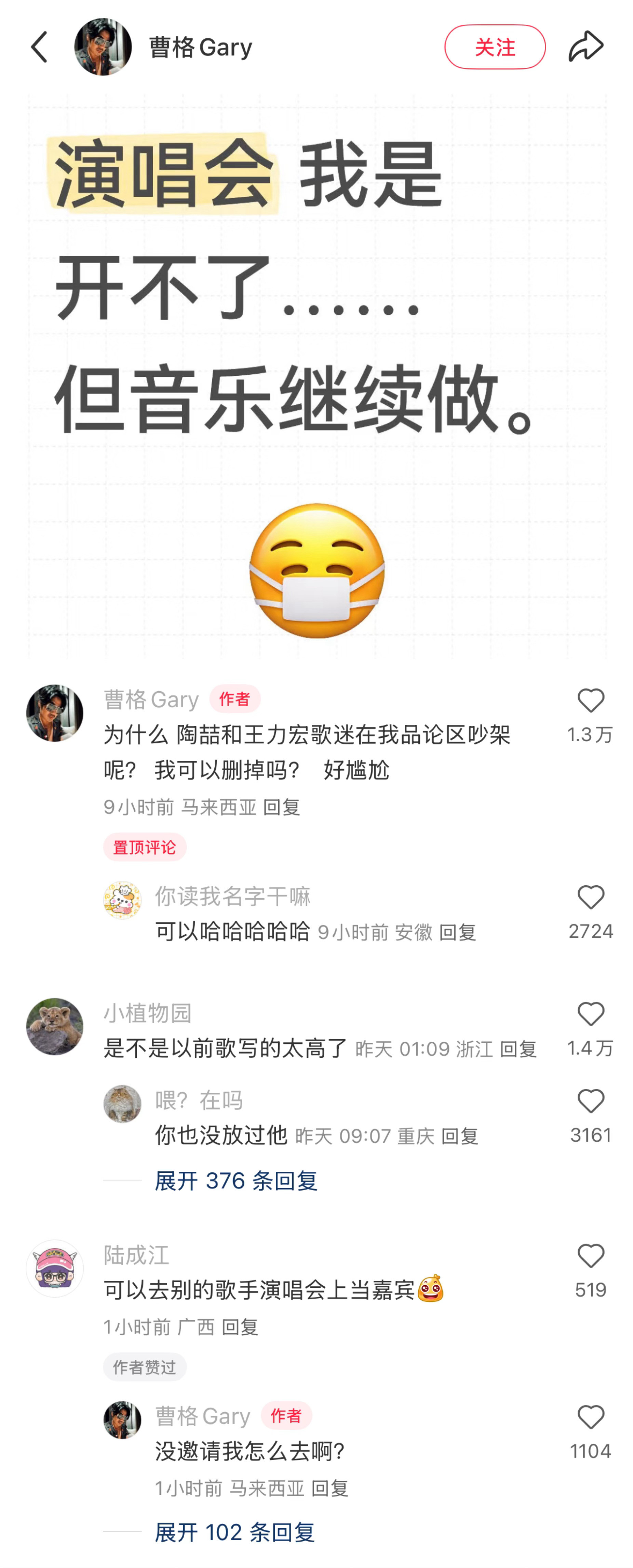 我不行了……曹格评论区笑料更新[笑着哭][笑着哭][笑着哭]“为什么陶喆和王力宏歌迷在