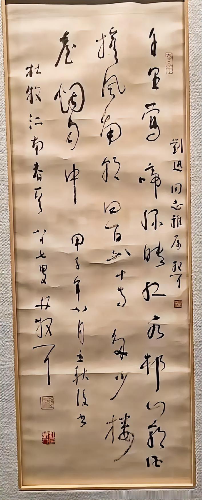 林散之有些字写得非常瘦，但笔力尤存，瘦而不弱，这就是好笔法，不管写得粗细，内在的