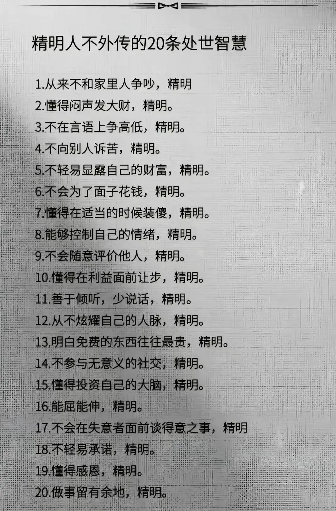 ✨爱因斯坦曾说：“科学没有宗教是跛足的，宗教没有科学是盲目的。但超越二者之上的，