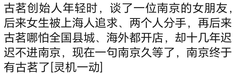 “南京久等了”，上海也快了吧