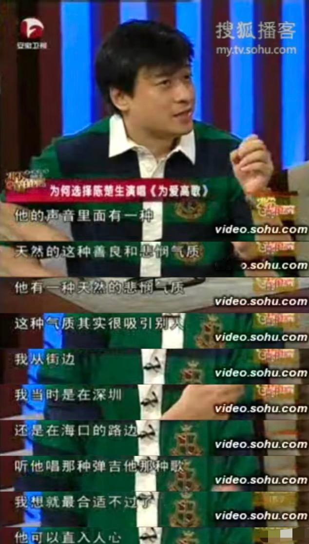 不止一次被人说声音蕴含【悲悯】的陈楚生。昨天《无题》的词作者赵大白说起了陈楚生