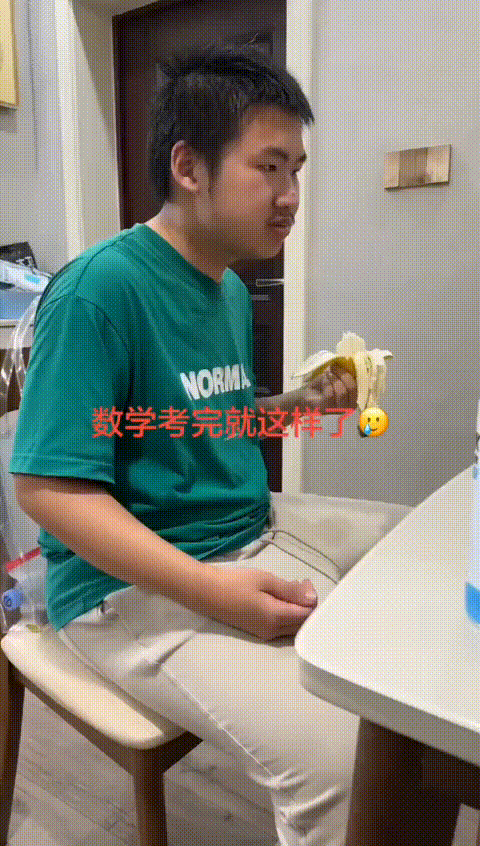 数学考完了，孩子就这样儿了。咋整呀？从表情上看，还沉浸在最后一道大题里
