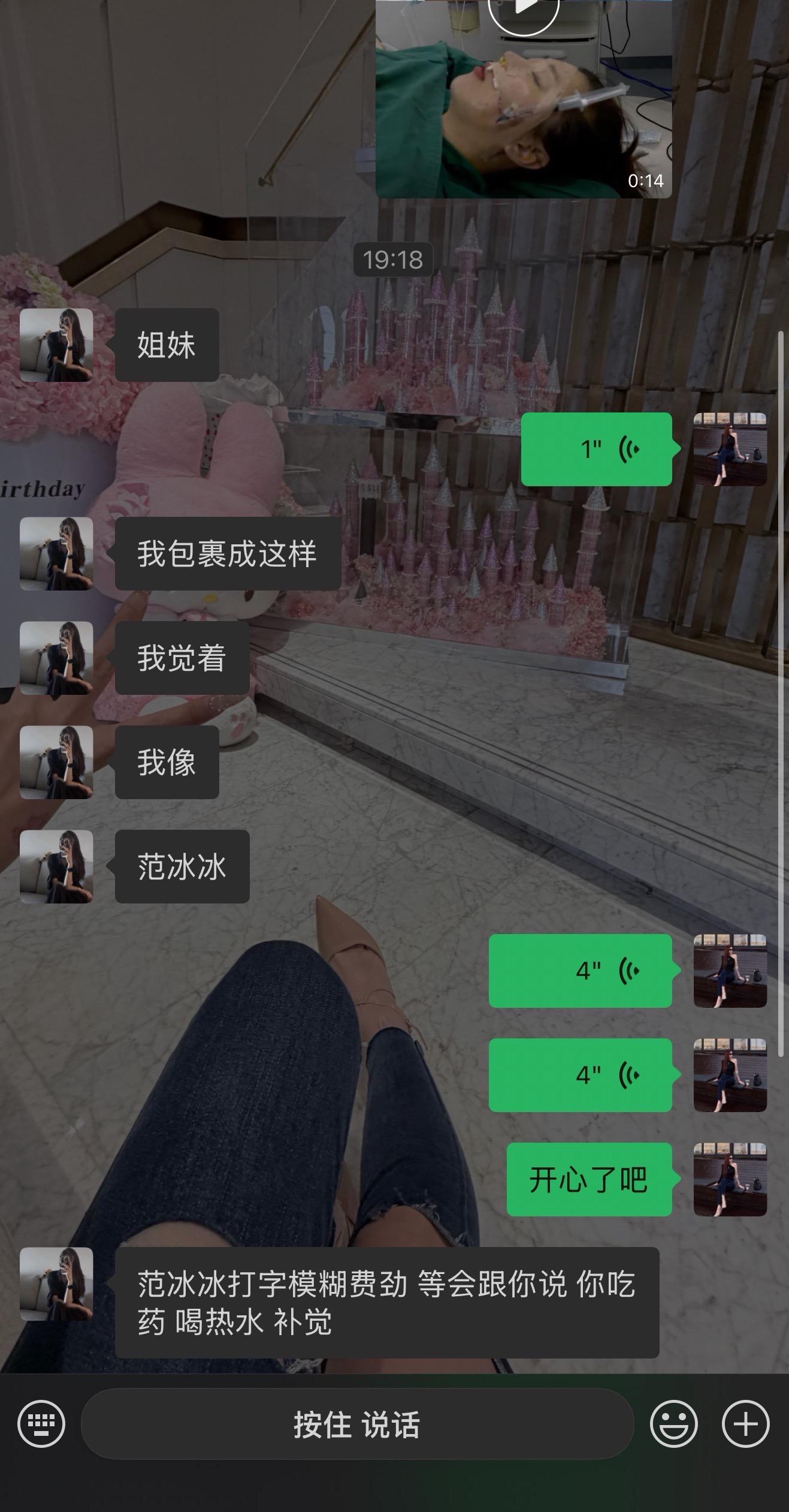 一不小心被我 整成范冰冰。
