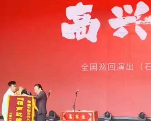 侯耀华先生肯定没有想到他还会有这个排面。收到这面锦旗后不知道他是应该高兴呢？