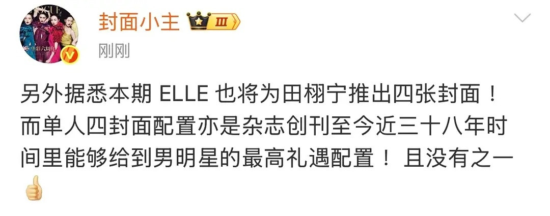 这让后面登杂志的人怎么吹逼格