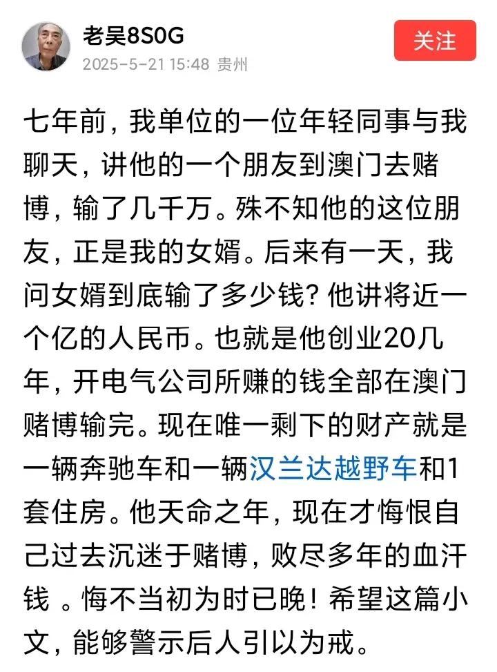 请问老吴先生到底有几个好女儿贵州的老吴先生应该是网上的一个名人，他的家庭情况
