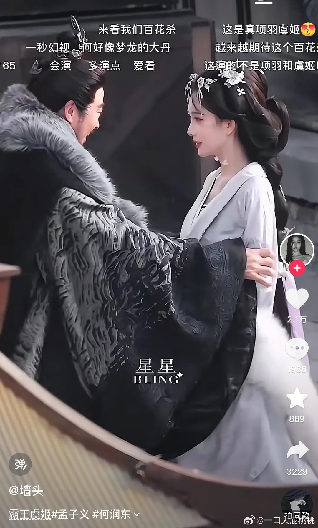 孟姐也是喝上牛肉汤了