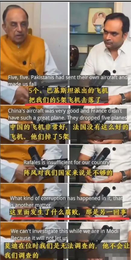 印度反对党证实，巴方确实击落了五架印度战机，并爆料印度买的法国