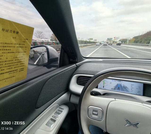 今天是被迫辅助驾驶的一天。车位欠费被物业贴条，撕都撕不下来，影响开车视线，不习