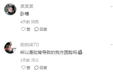 怪不得练背能瘦脸吓得我立马坐直了