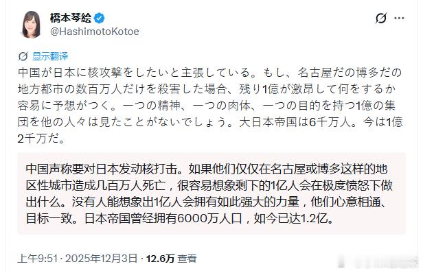 日本右翼叫嚣不畏惧核打击。日本战争准备曝光日本正发动无声战争日本人评论称：中国