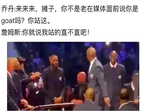 历史地位这个东西你就看官方最权威！50大的时候乔丹被魔鸟拥簇站c位。等到75