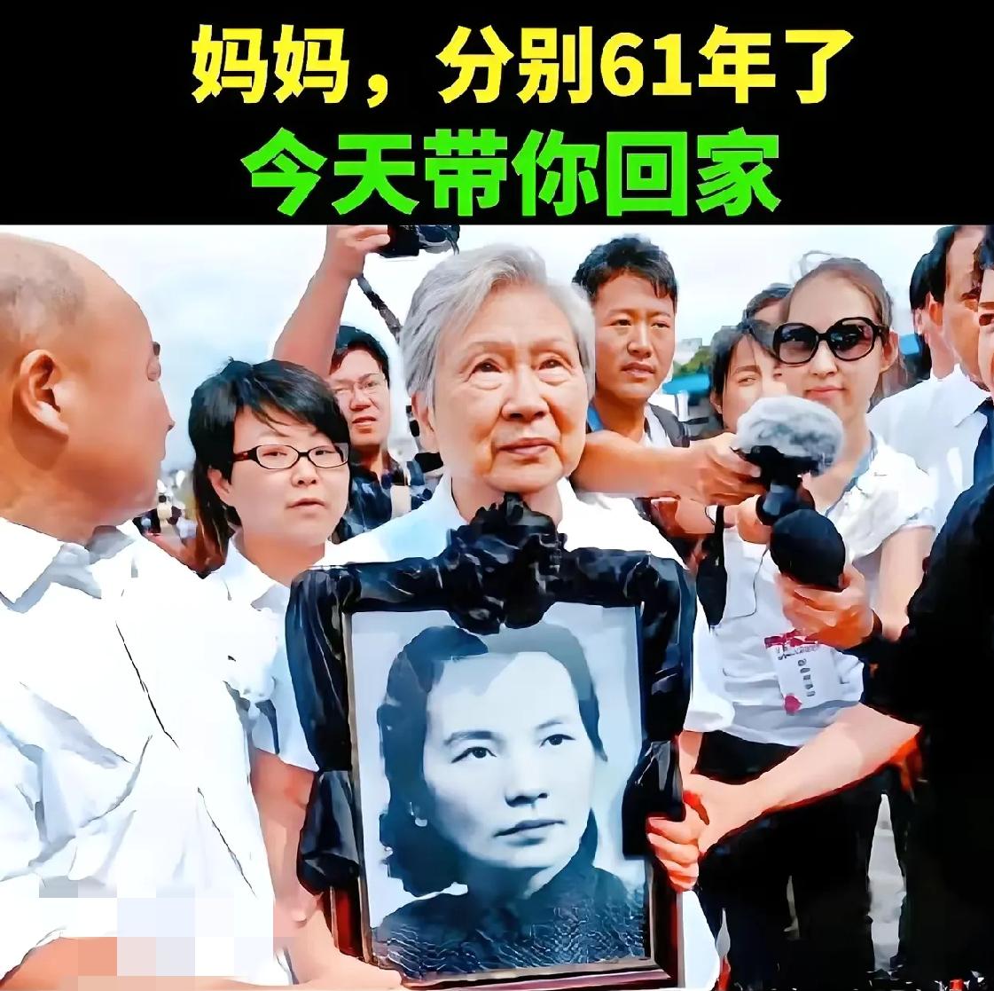 谁看了白发女儿抱母亲遗像那幕能不揪心啊？朱枫烈士这趟“回家”，哪只是跨越山海的归