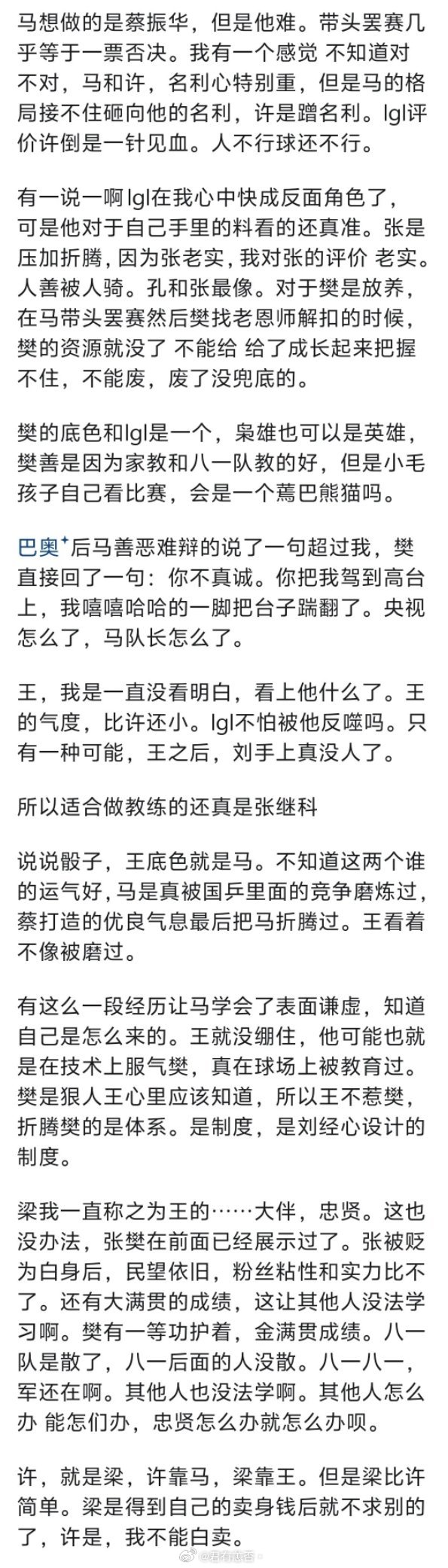 马龙适合做教练吗？