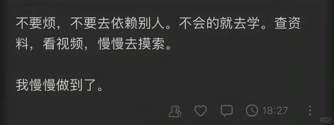 天呐好强的主体性​​​