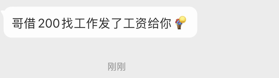 我好奇，可能还我吗？🤔成都