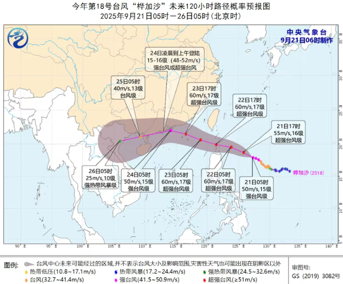 超强台风“桦加沙”将影响华南及我国南部海域