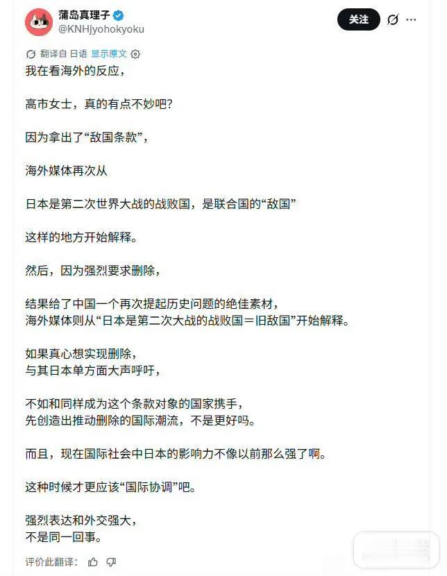 有些日本人确实在思考高市早苗的联大演讲效果：效果是有的，但是起了反作用。日本人非