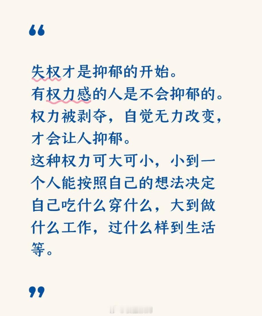 人为什么会抑郁。​​​