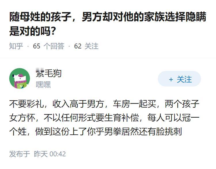 随母姓的孩子，男方却对他的家族选择隐瞒是对的吗？