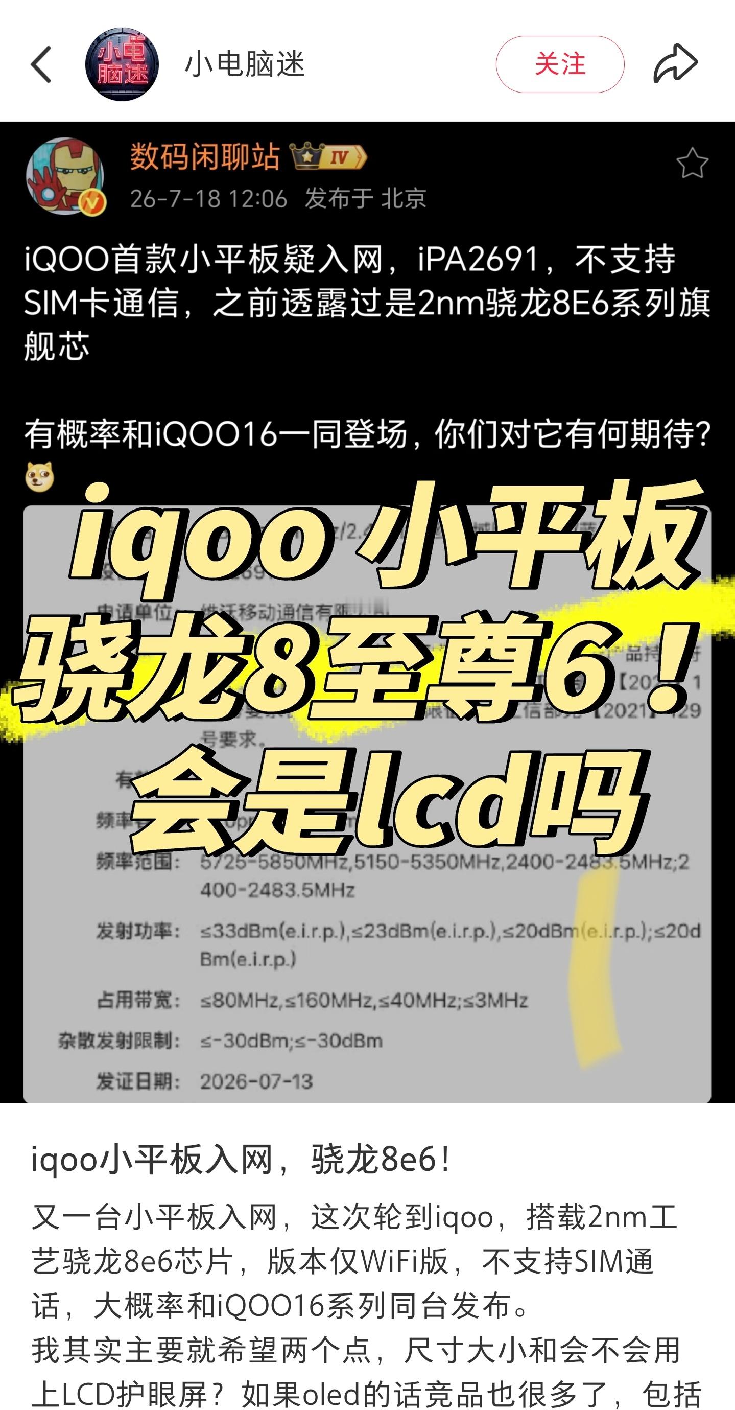 数码闲聊站其实，游戏和视屏重度用户，核算成本，都会选择LCD屏幕。别问我为啥知