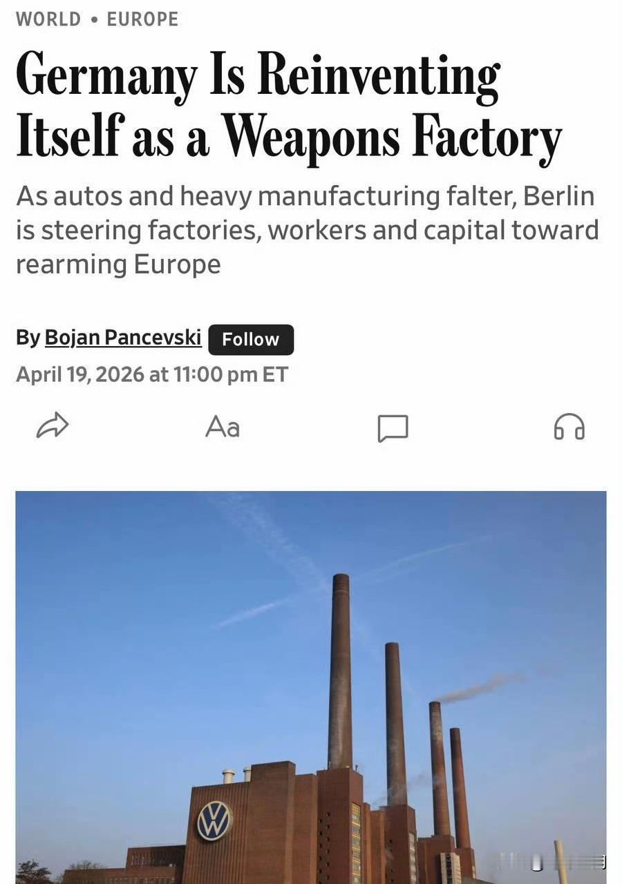 🔻《华尔街日报》：德国正将其陷入困境的工业基础——尤其是汽车零部件供应商——部